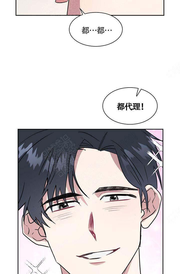 奖励韩漫全集-第1话无删减无遮挡章节图片 