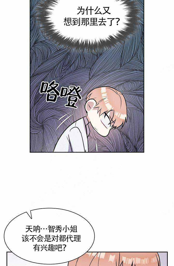 奖励韩漫全集-第3话无删减无遮挡章节图片 