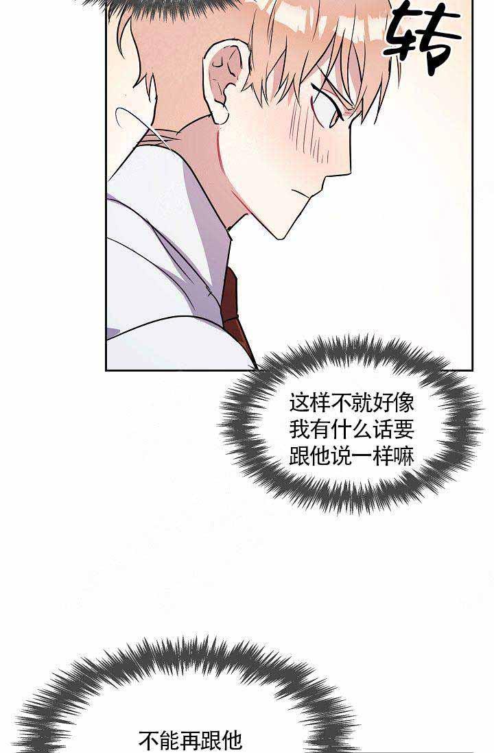 奖励韩漫全集-第4话无删减无遮挡章节图片 