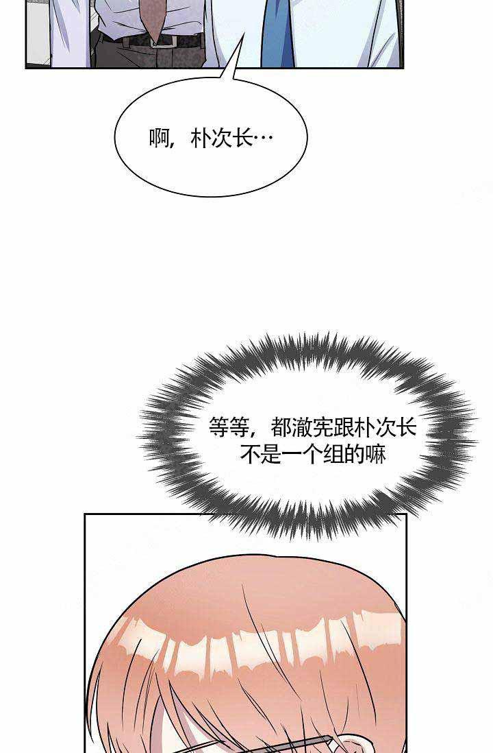 奖励韩漫全集-第6话无删减无遮挡章节图片 