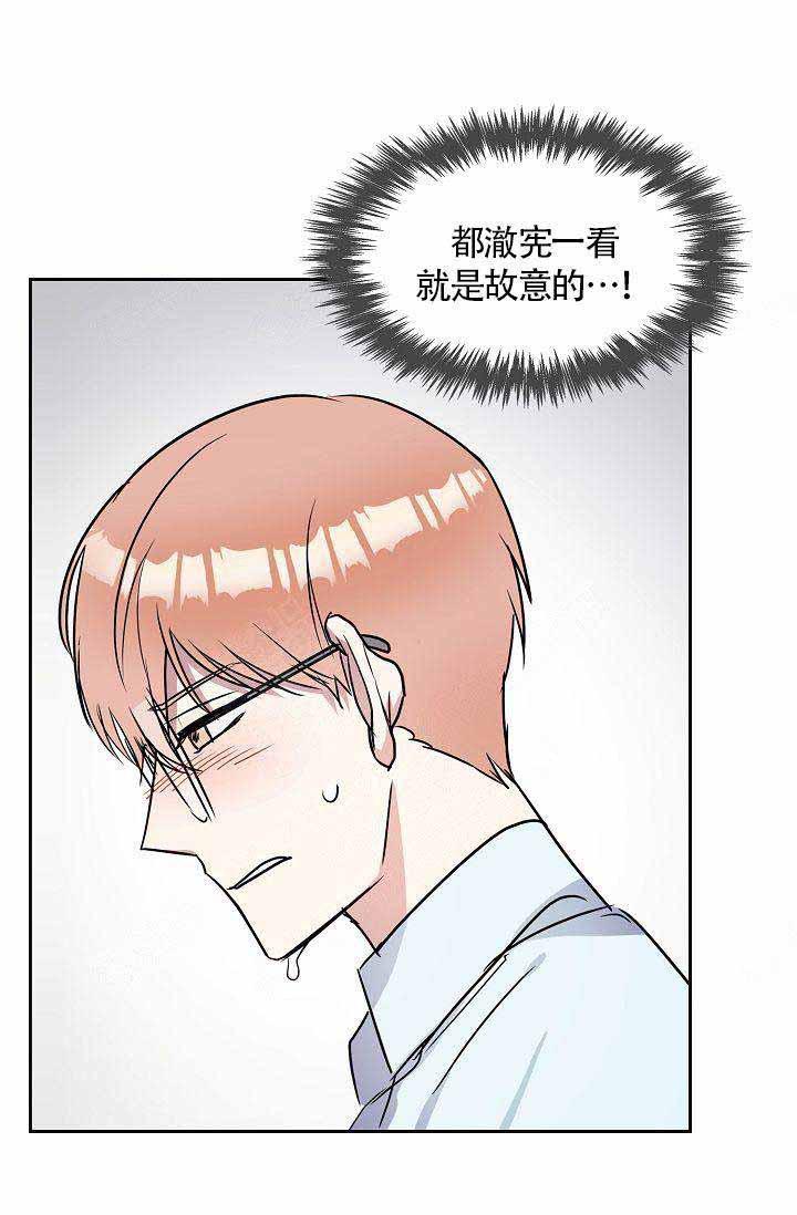 奖励韩漫全集-第7话无删减无遮挡章节图片 