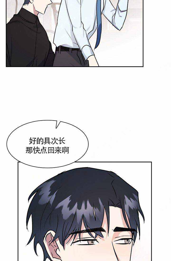 奖励韩漫全集-第7话无删减无遮挡章节图片 