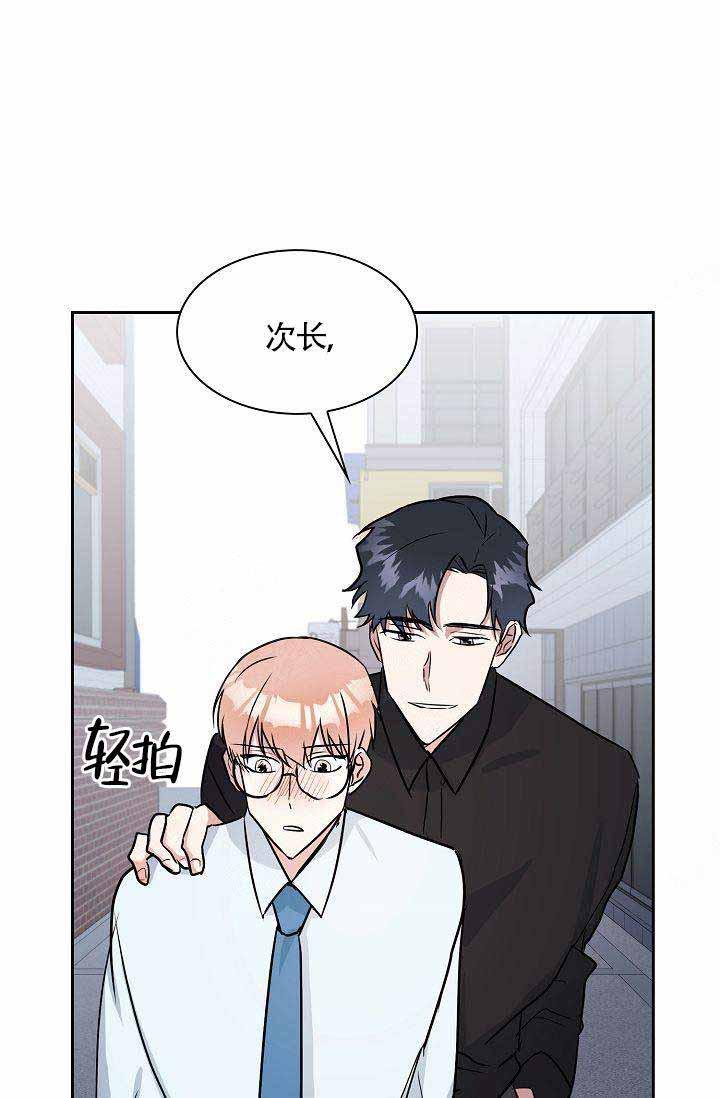 奖励韩漫全集-第7话无删减无遮挡章节图片 