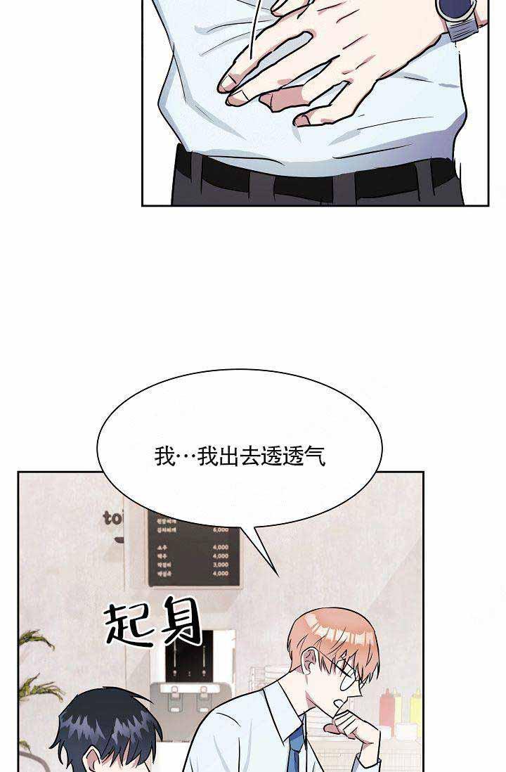 奖励韩漫全集-第7话无删减无遮挡章节图片 