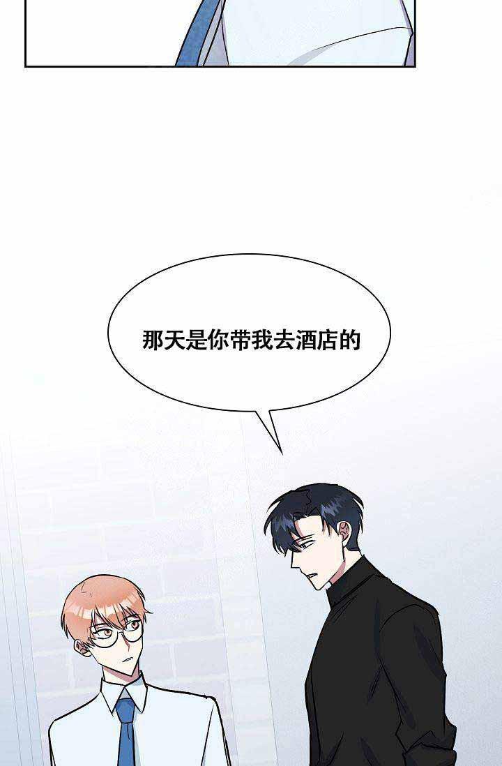 奖励韩漫全集-第8话无删减无遮挡章节图片 