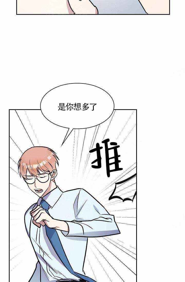 奖励韩漫全集-第8话无删减无遮挡章节图片 