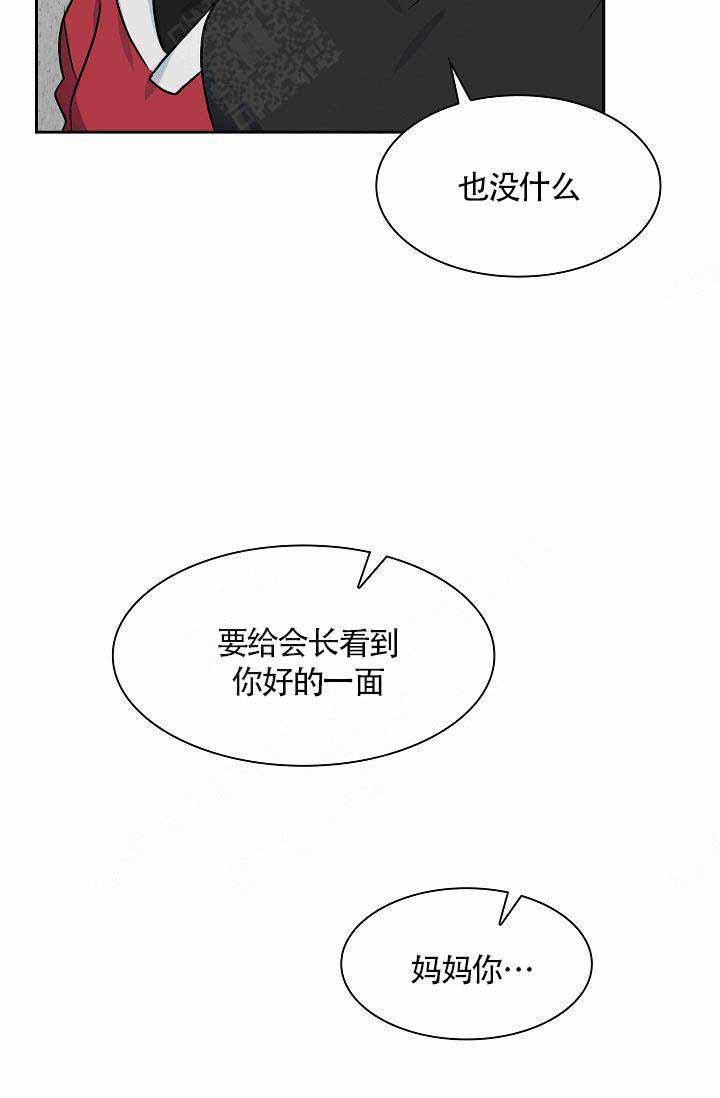 奖励韩漫全集-第9话无删减无遮挡章节图片 