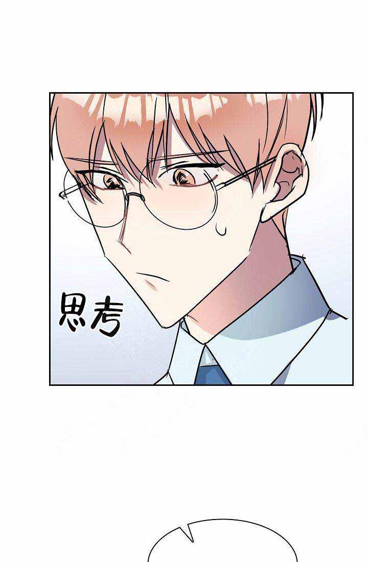奖励韩漫全集-第9话无删减无遮挡章节图片 