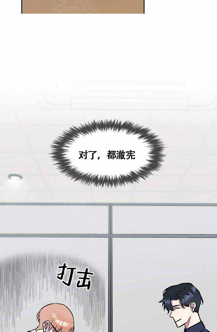 奖励韩漫全集-第10话无删减无遮挡章节图片 