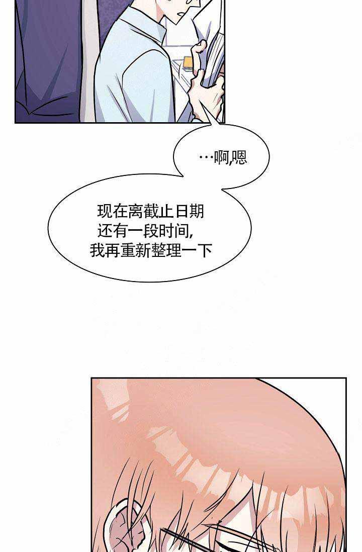 奖励韩漫全集-第12话无删减无遮挡章节图片 
