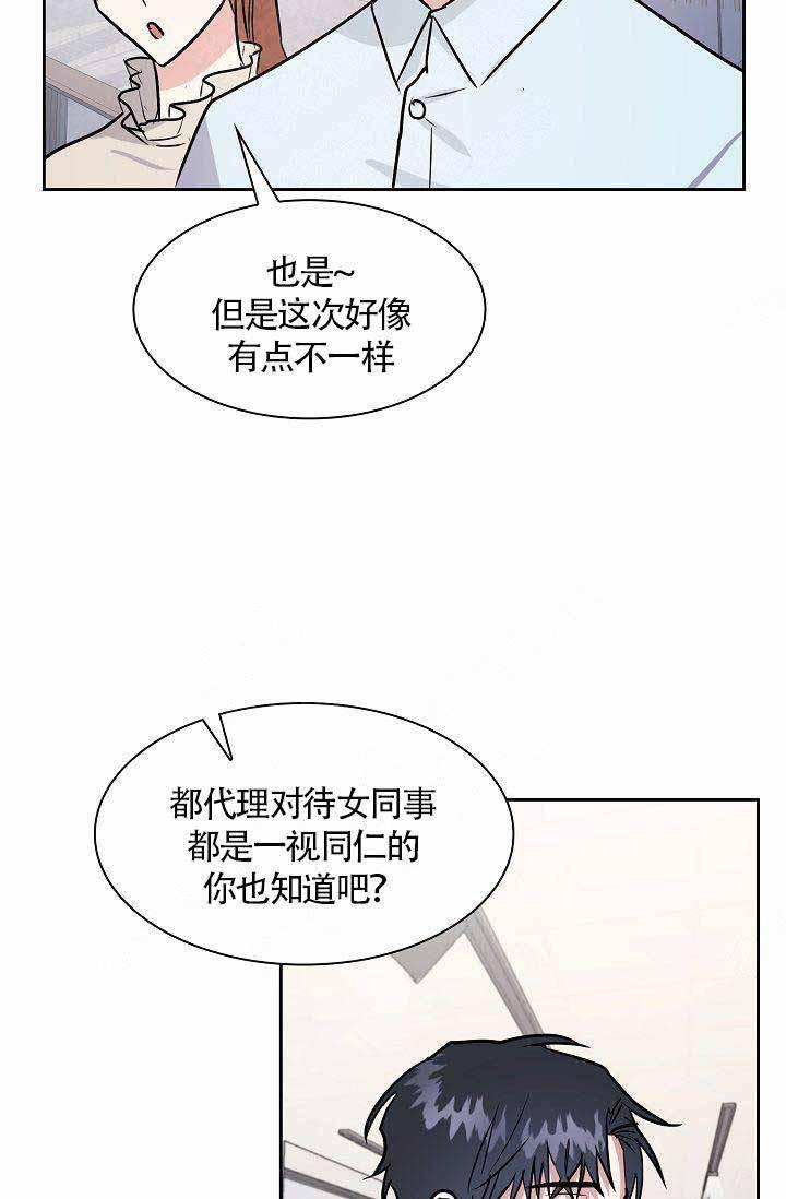 奖励韩漫全集-第12话无删减无遮挡章节图片 