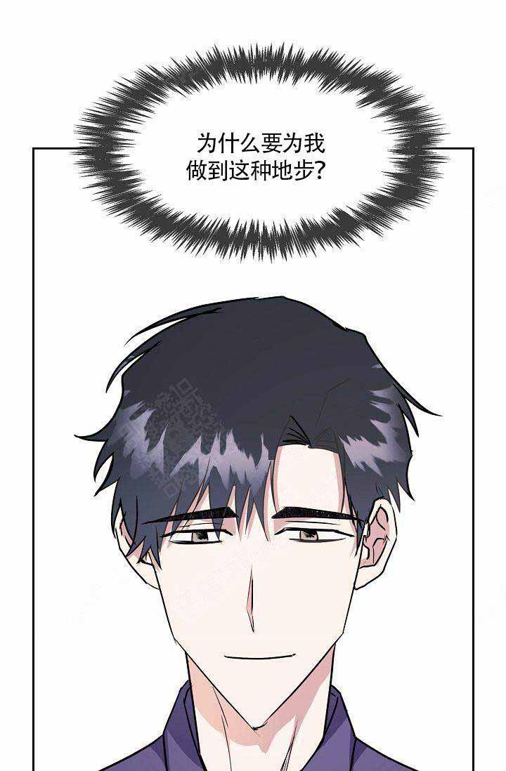 奖励韩漫全集-第16话无删减无遮挡章节图片 