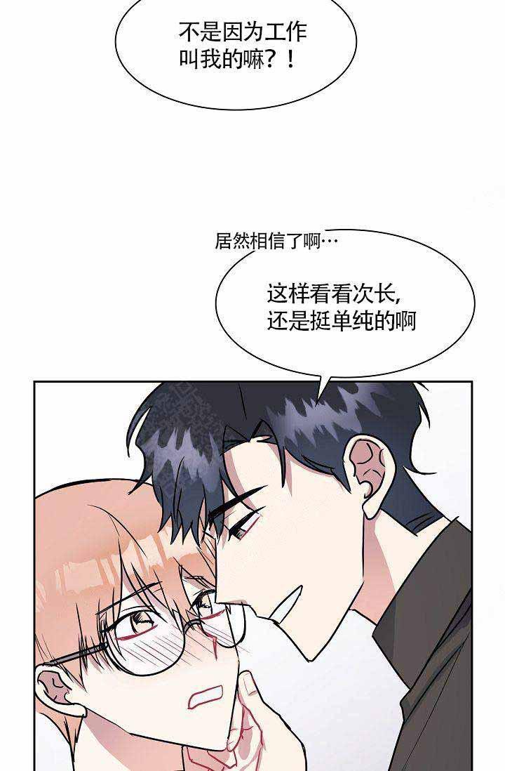 奖励韩漫全集-第17话无删减无遮挡章节图片 