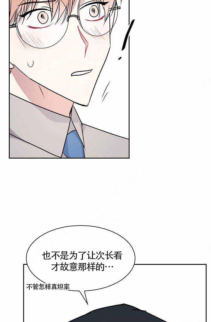 奖励韩漫全集-第17话无删减无遮挡章节图片 