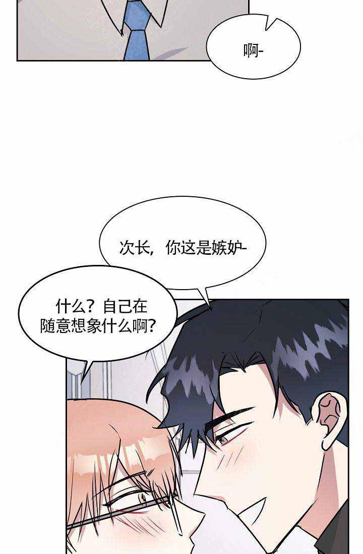 奖励韩漫全集-第17话无删减无遮挡章节图片 