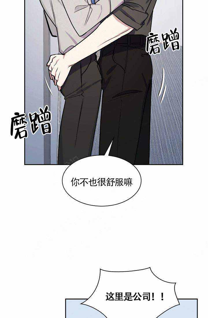 奖励韩漫全集-第17话无删减无遮挡章节图片 