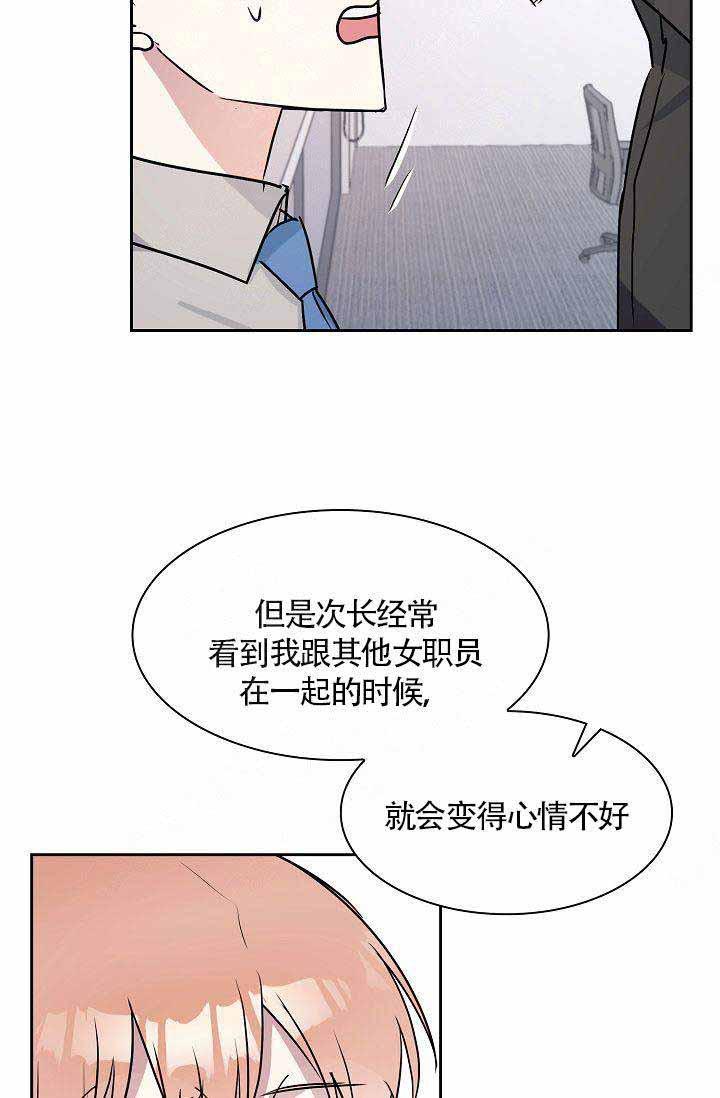 奖励韩漫全集-第17话无删减无遮挡章节图片 