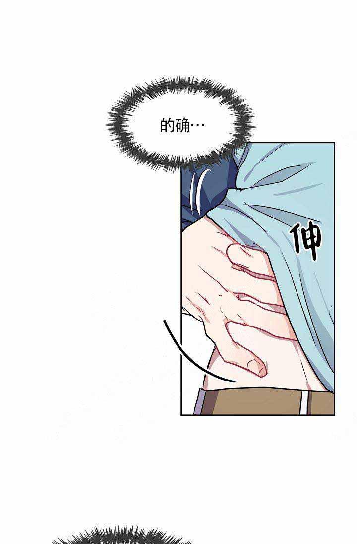 奖励韩漫全集-第18话无删减无遮挡章节图片 