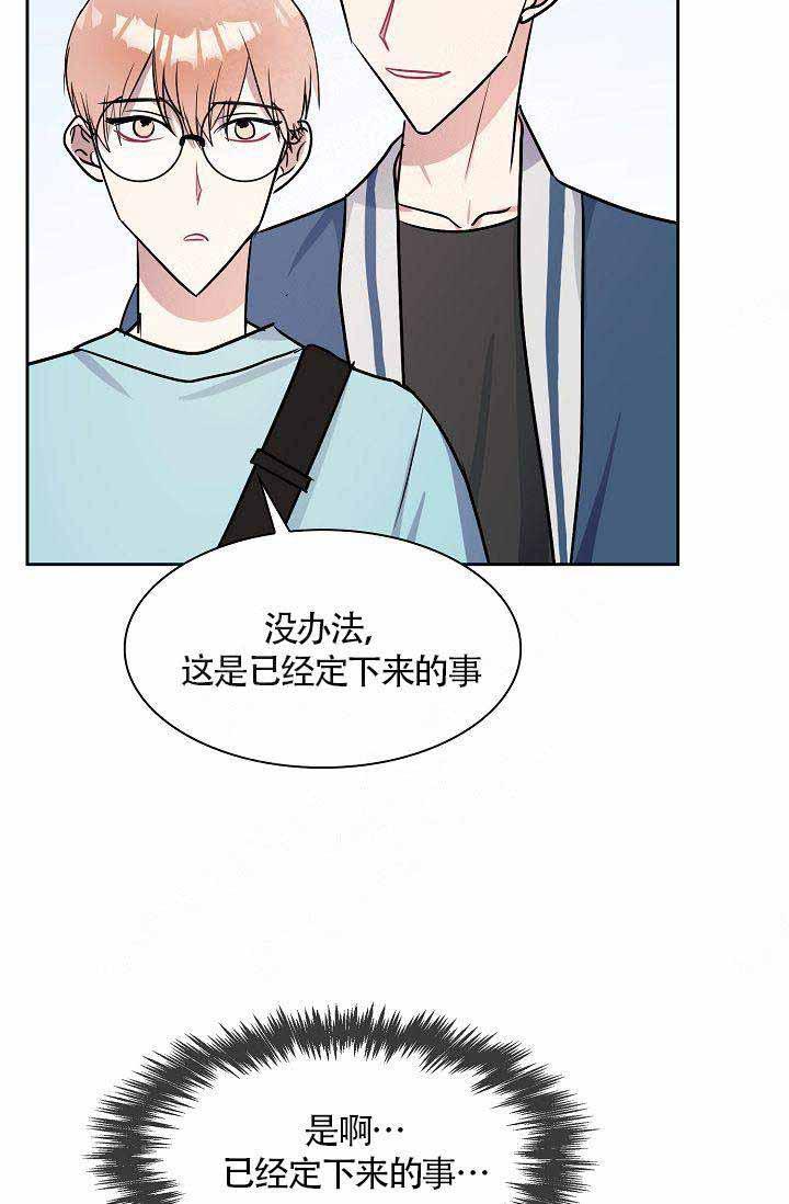 奖励韩漫全集-第18话无删减无遮挡章节图片 