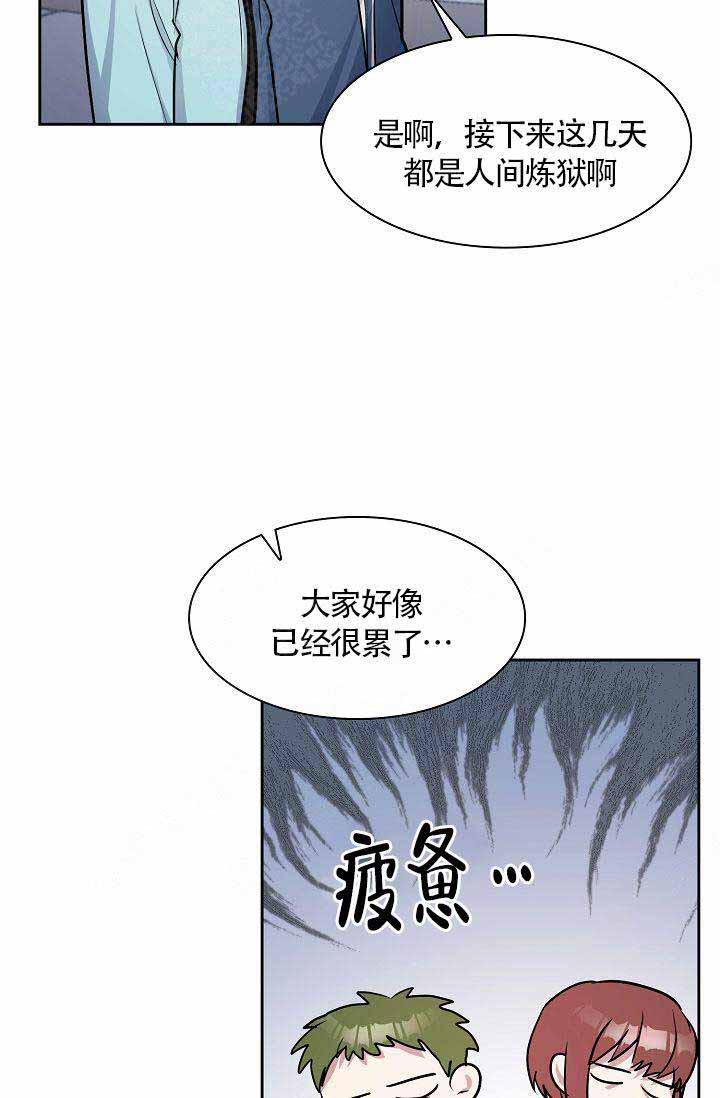 奖励韩漫全集-第18话无删减无遮挡章节图片 