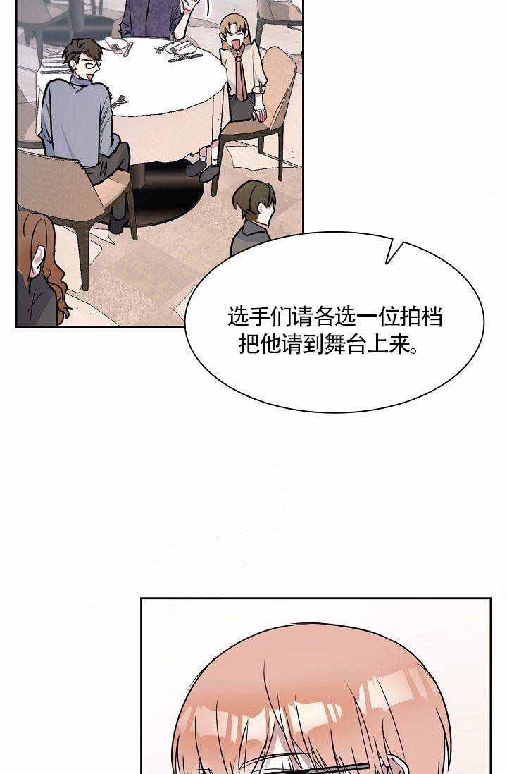 奖励韩漫全集-第19话无删减无遮挡章节图片 