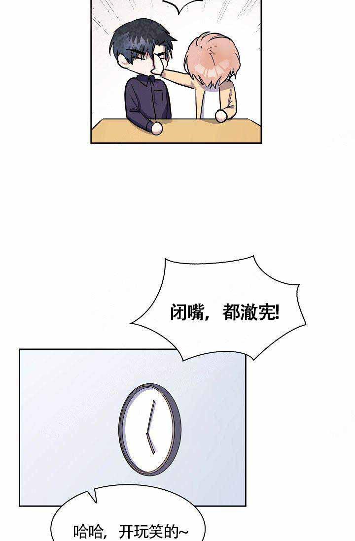 奖励韩漫全集-第19话无删减无遮挡章节图片 