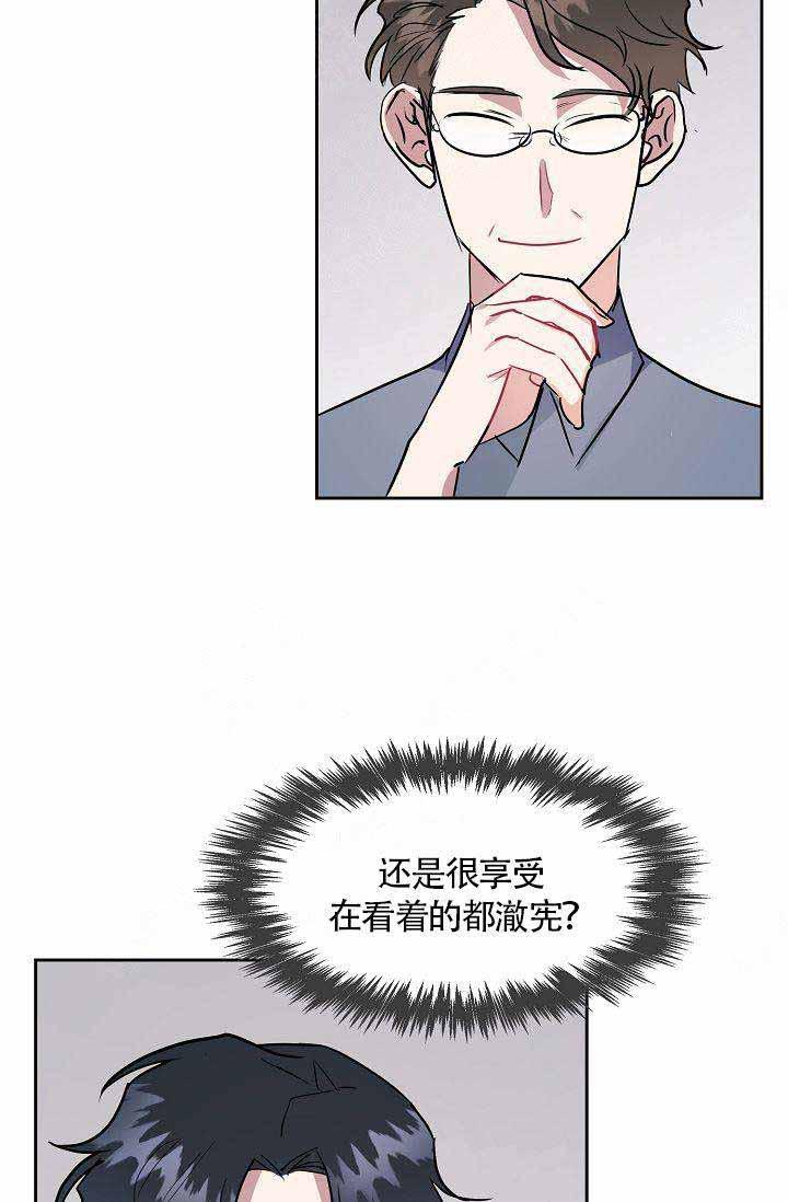 奖励韩漫全集-第19话无删减无遮挡章节图片 