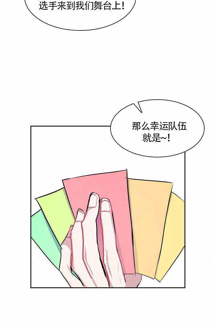 奖励韩漫全集-第19话无删减无遮挡章节图片 