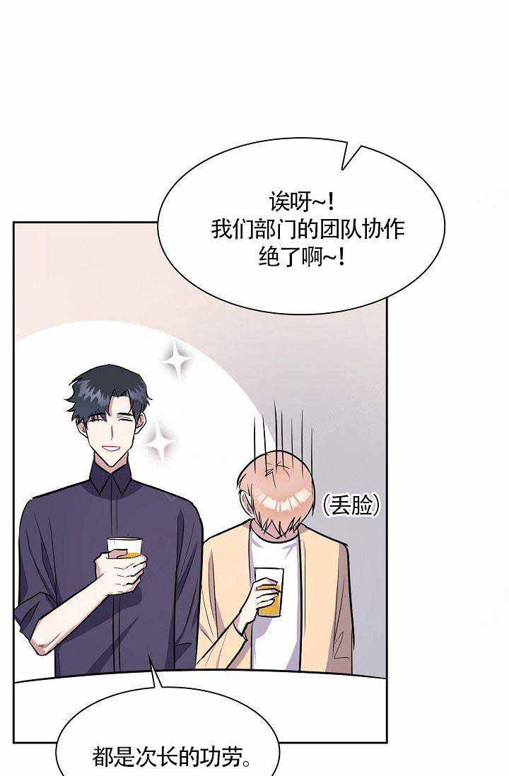奖励韩漫全集-第20话无删减无遮挡章节图片 