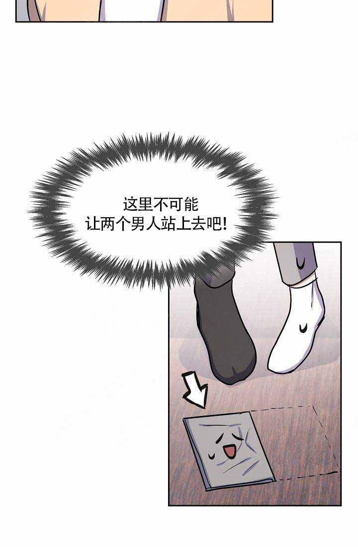 奖励韩漫全集-第20话无删减无遮挡章节图片 