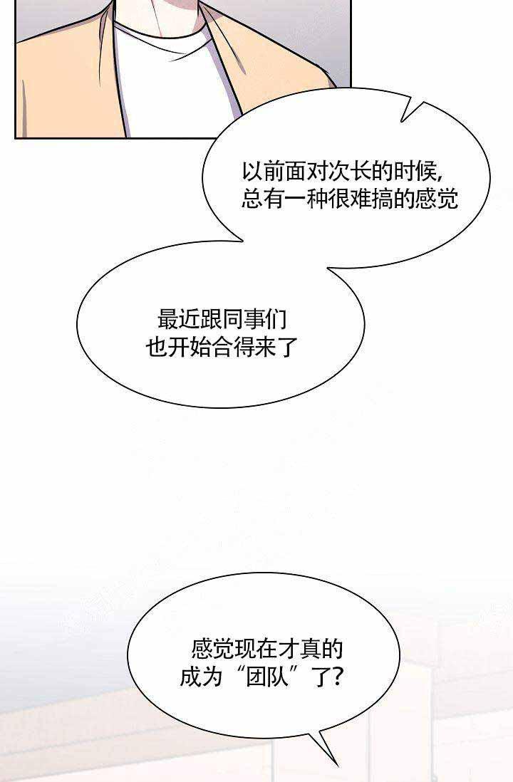 奖励韩漫全集-第20话无删减无遮挡章节图片 