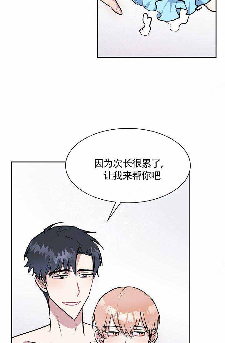 奖励韩漫全集-第20话无删减无遮挡章节图片 