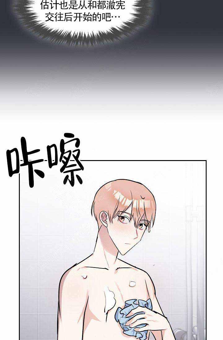 奖励韩漫全集-第20话无删减无遮挡章节图片 
