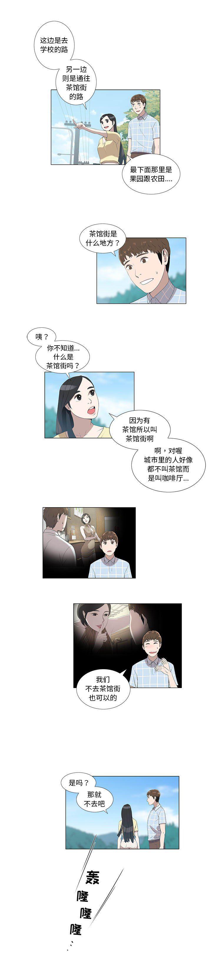 美食漫画-第7话全彩韩漫标签