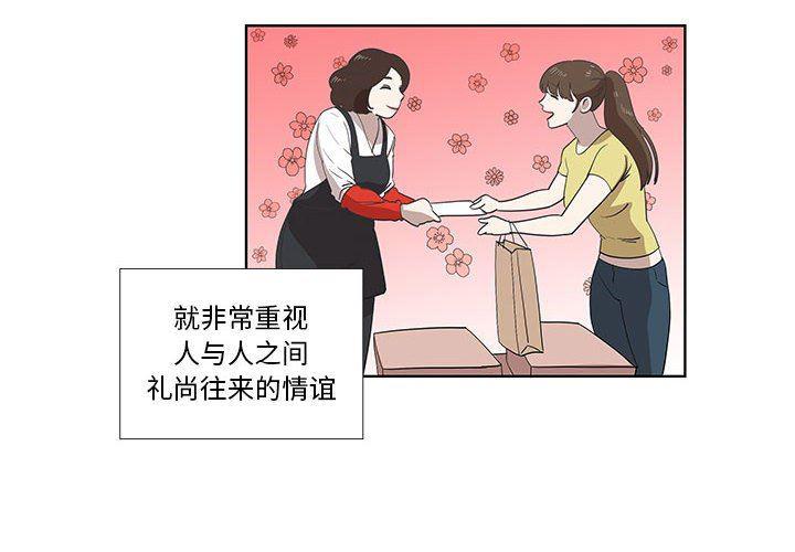 美食漫画-第27话全彩韩漫标签