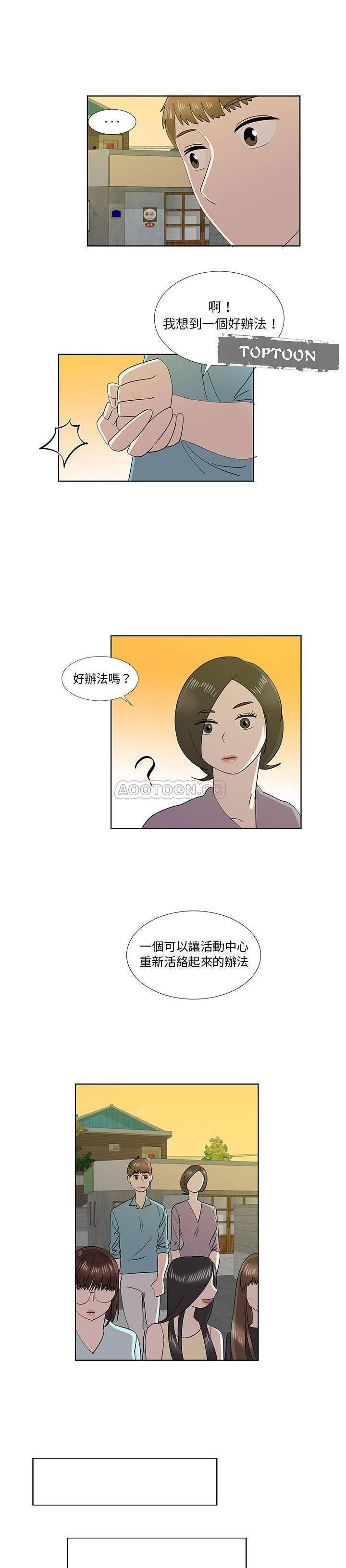 美食漫画-第31话全彩韩漫标签