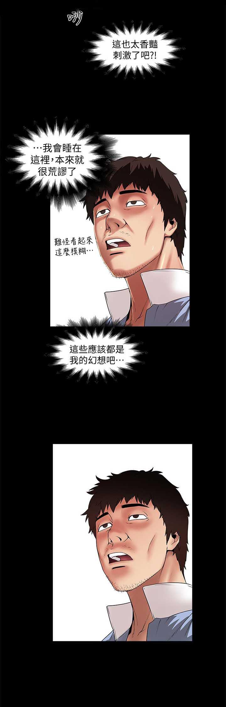 女佣初希韩漫全集-第29话-不懂得拒绝的帮佣无删减无遮挡章节图片 