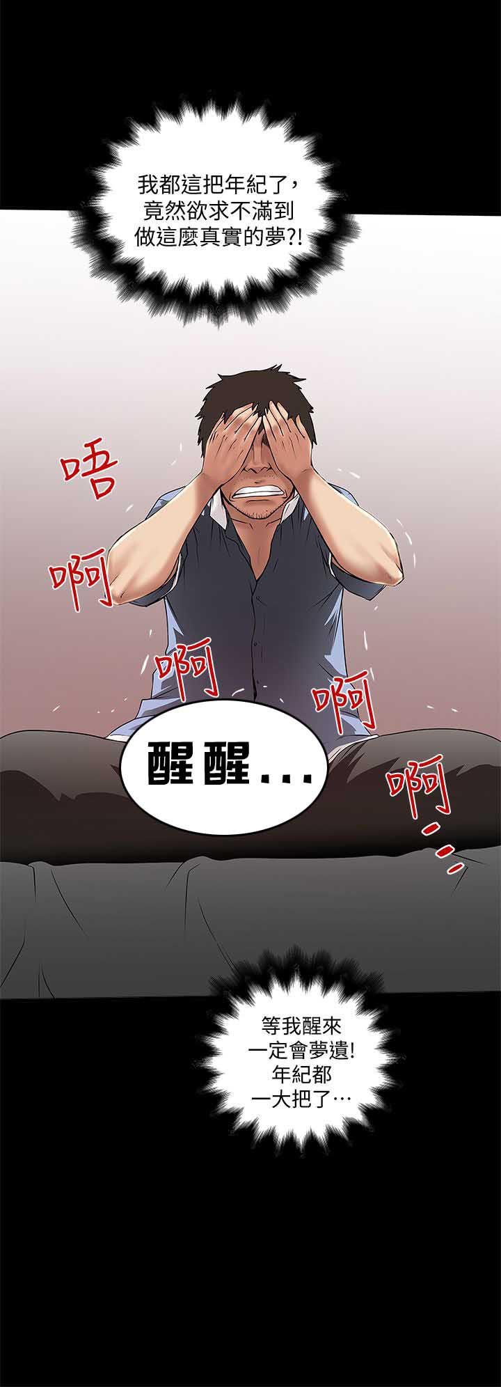 女佣初希韩漫全集-第29话-不懂得拒绝的帮佣无删减无遮挡章节图片 
