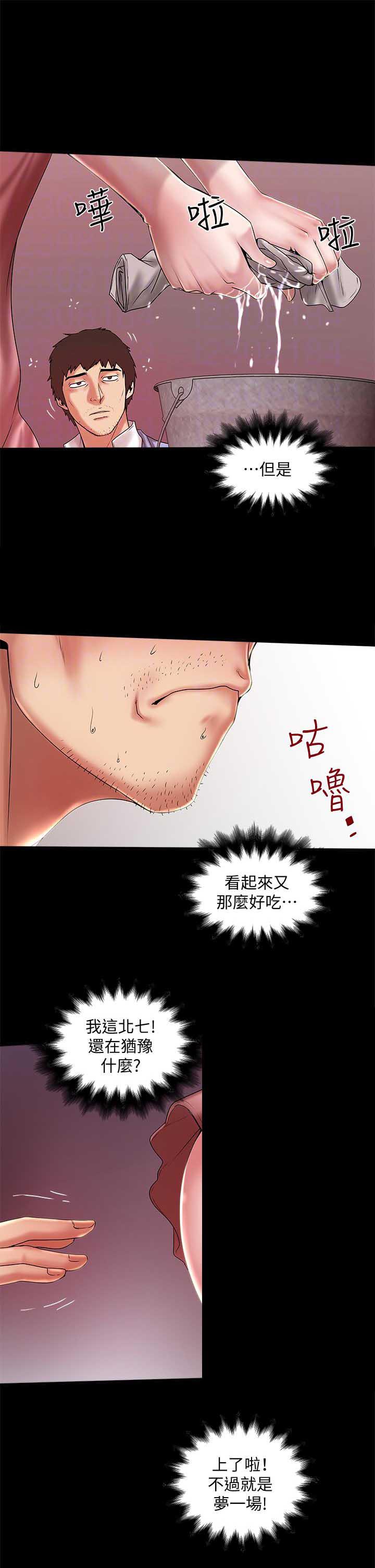 女佣初希韩漫全集-第29话-不懂得拒绝的帮佣无删减无遮挡章节图片 