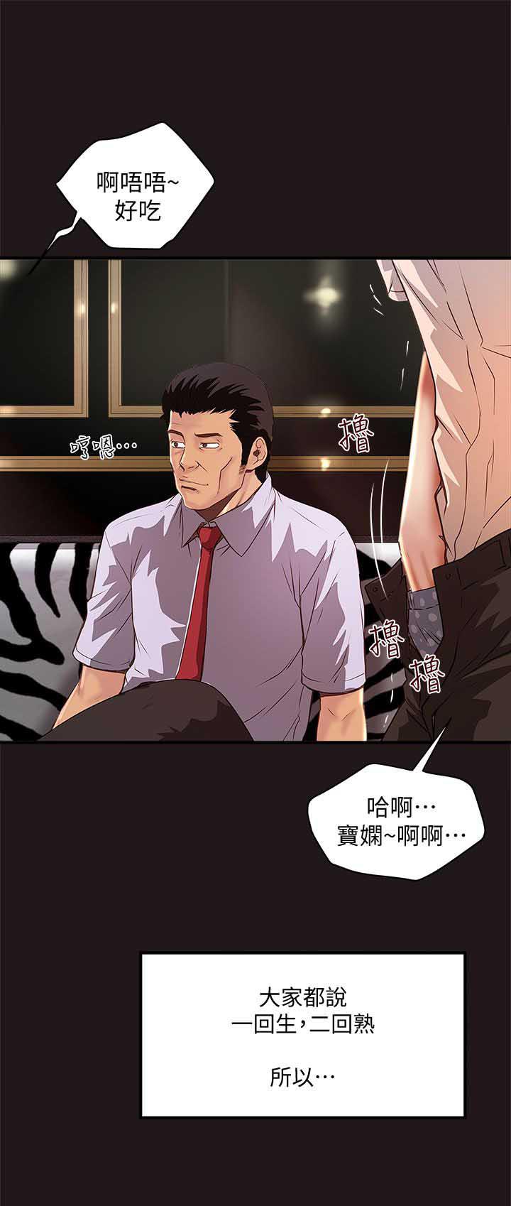 女佣初希韩漫全集-第29话-不懂得拒绝的帮佣无删减无遮挡章节图片 