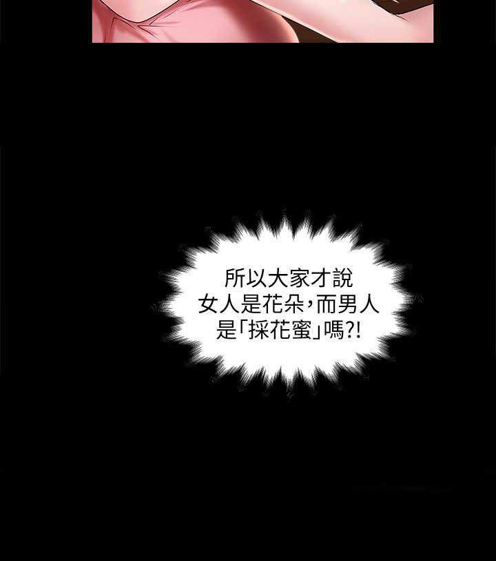 女佣初希韩漫全集-第29话-不懂得拒绝的帮佣无删减无遮挡章节图片 