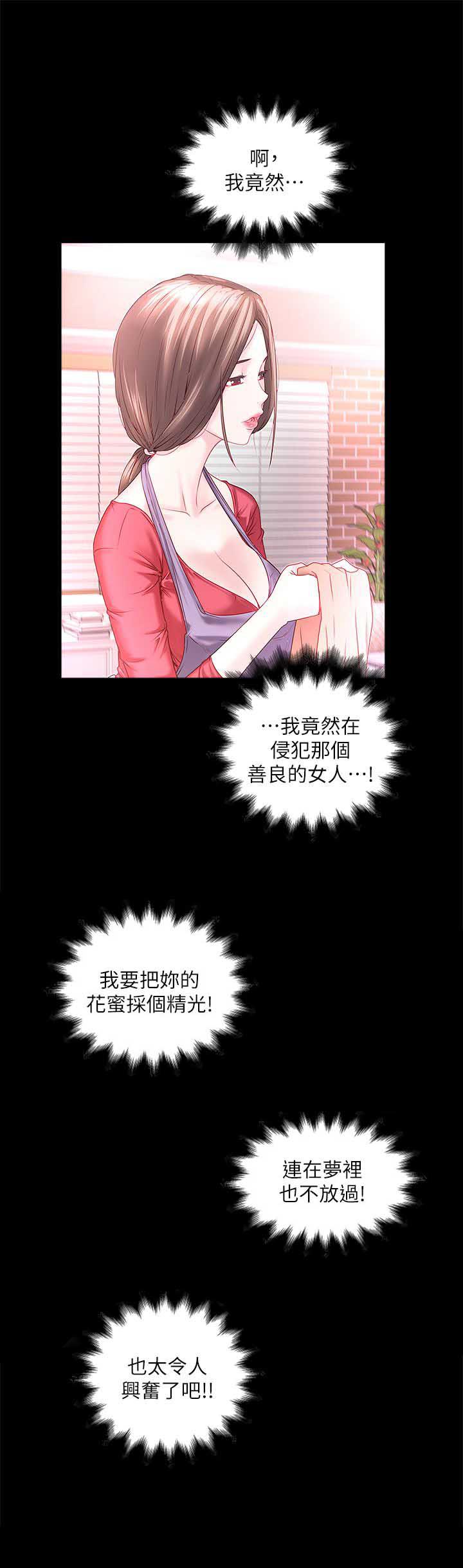 女佣初希韩漫全集-第29话-不懂得拒绝的帮佣无删减无遮挡章节图片 