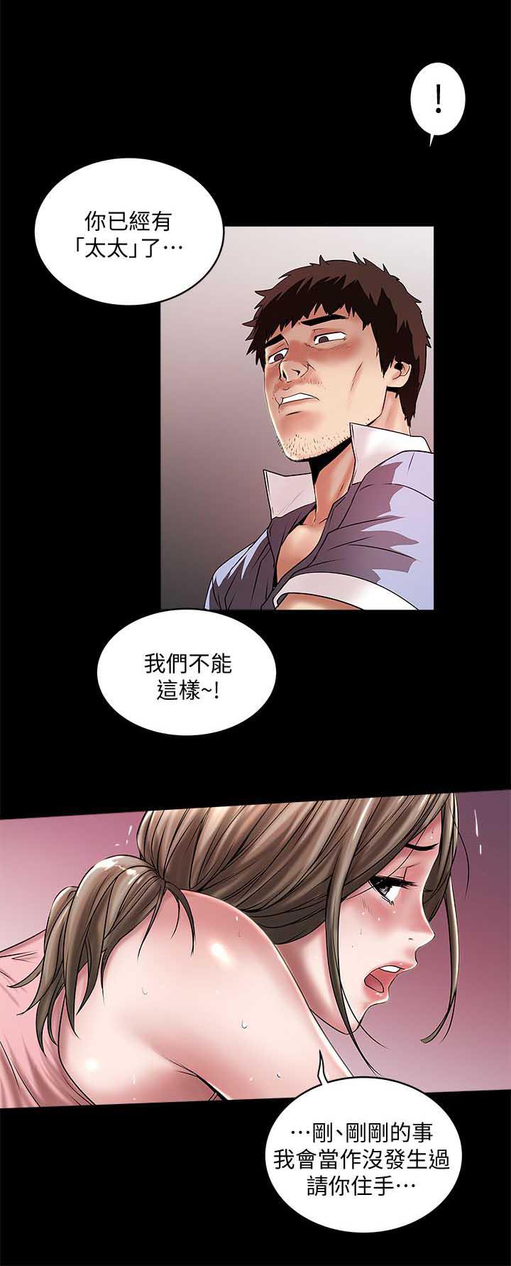 女佣初希韩漫全集-第29话-不懂得拒绝的帮佣无删减无遮挡章节图片 
