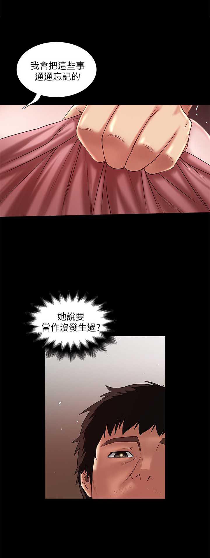 女佣初希韩漫全集-第29话-不懂得拒绝的帮佣无删减无遮挡章节图片 