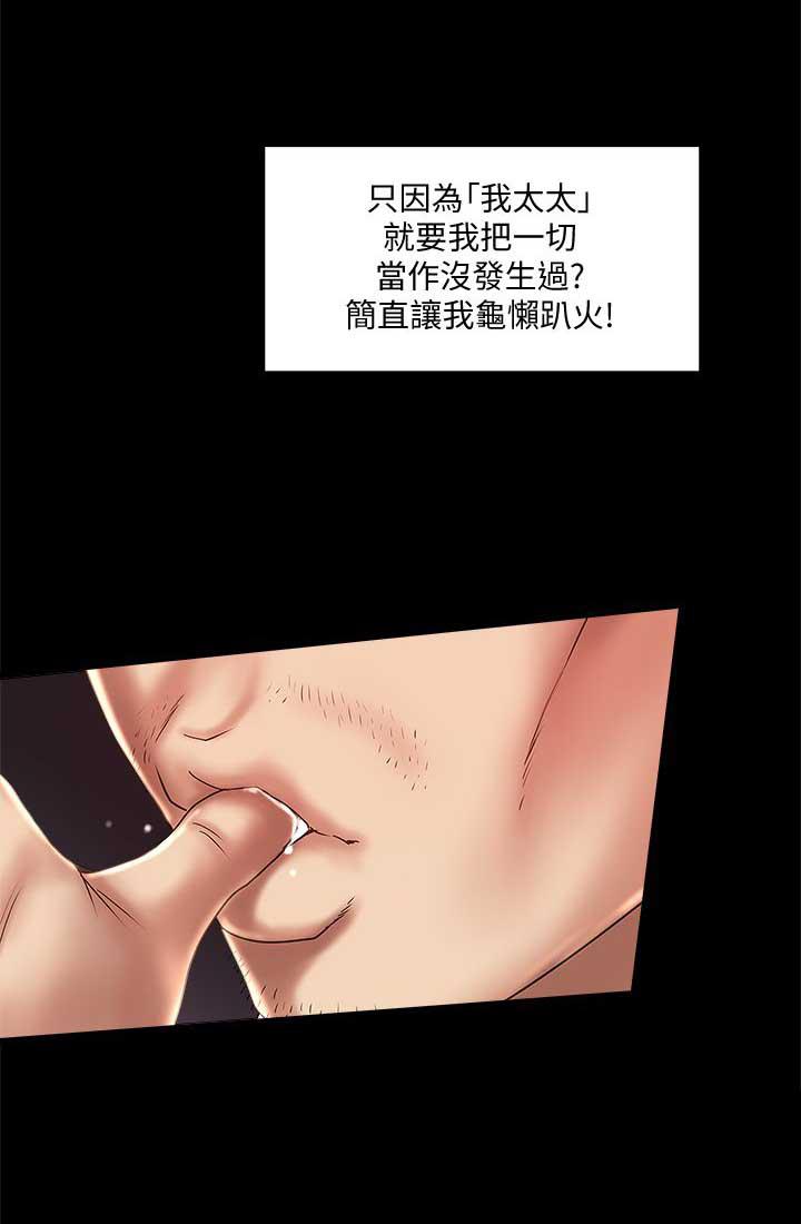 女佣初希韩漫全集-第29话-不懂得拒绝的帮佣无删减无遮挡章节图片 