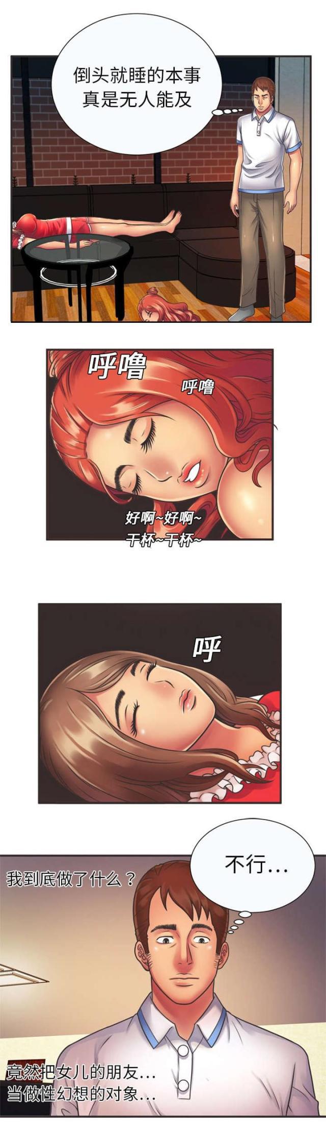 如月群真漫画-第11话 爱慕全彩韩漫标签
