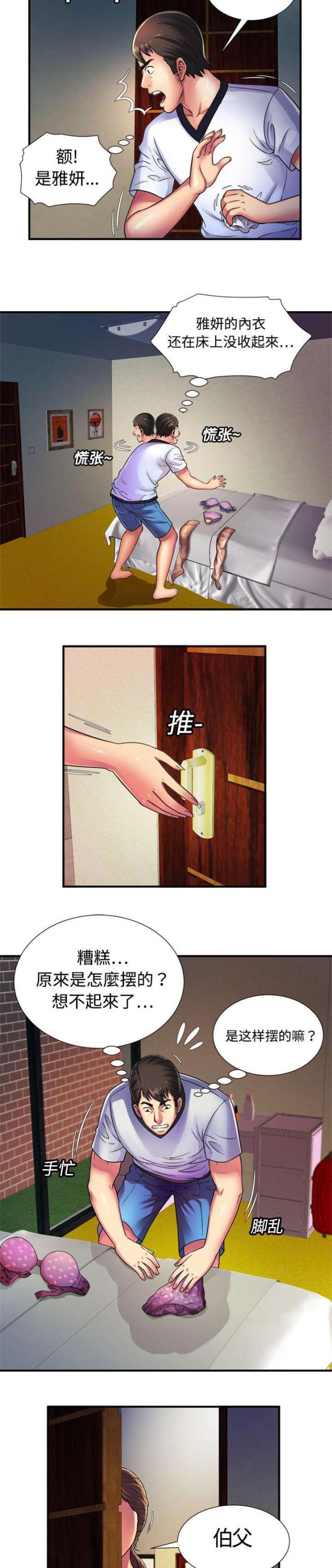 如月群真漫画-第16话 漂亮全彩韩漫标签