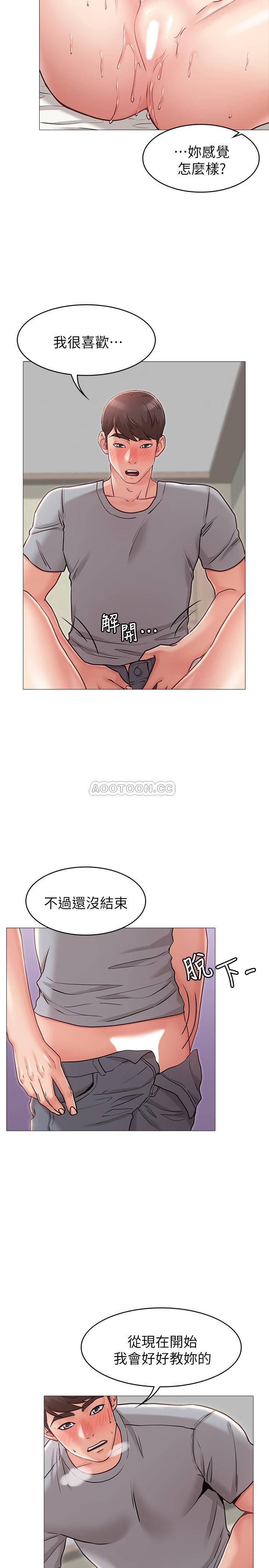 女友的姐姐韩漫全集-第4话 - 书槿刺激的第一次无删减无遮挡章节图片 