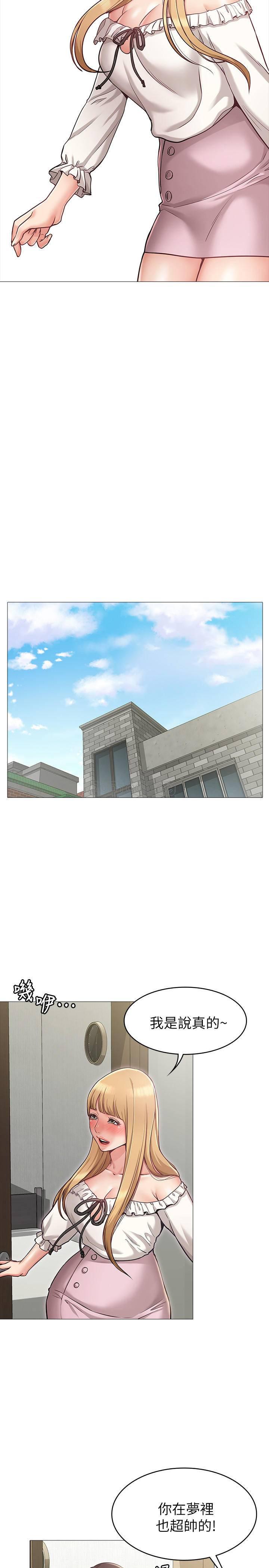 女友的姐姐韩漫全集-第4话 - 书槿刺激的第一次无删减无遮挡章节图片 