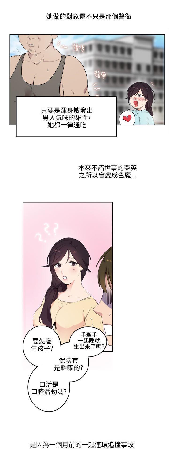 女友的第二个人格韩漫全集-第1话 交往理由无删减无遮挡章节图片 